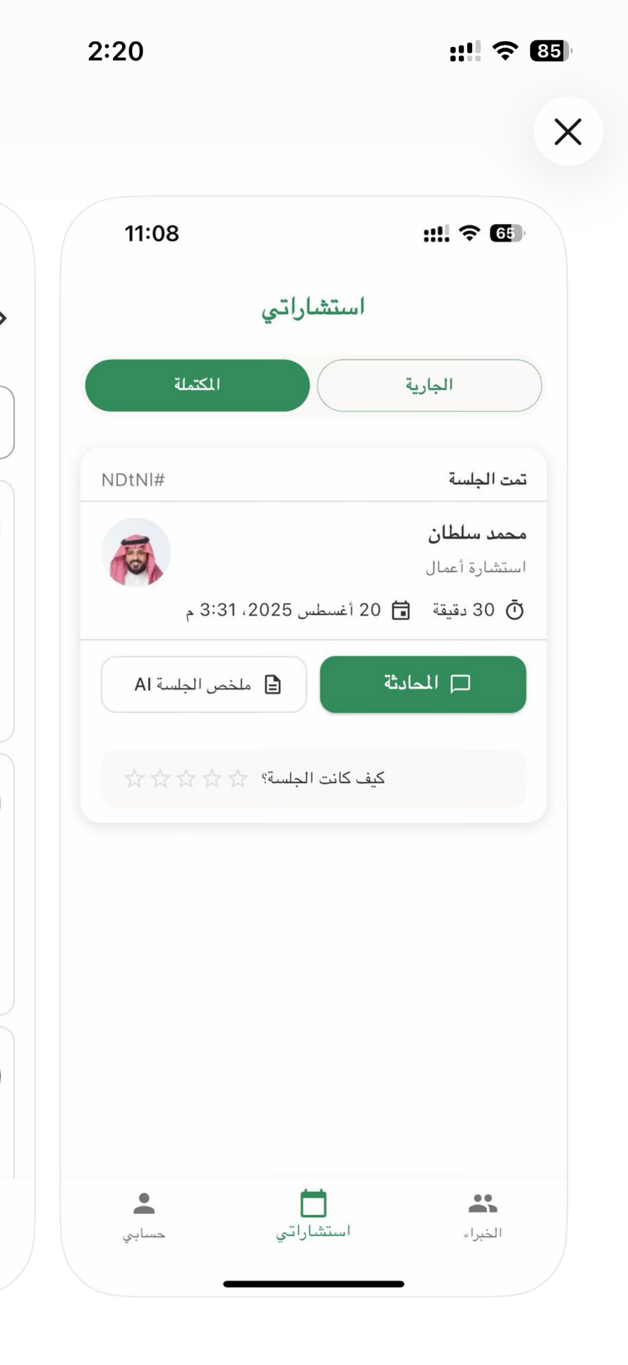 احصل على ملخص AI