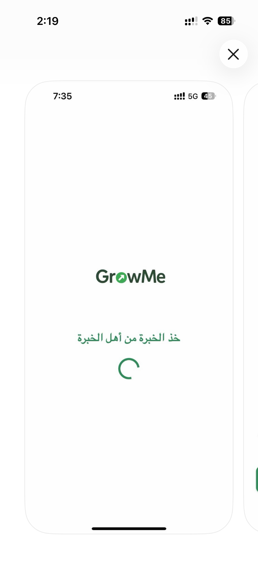 GrowMe app splash